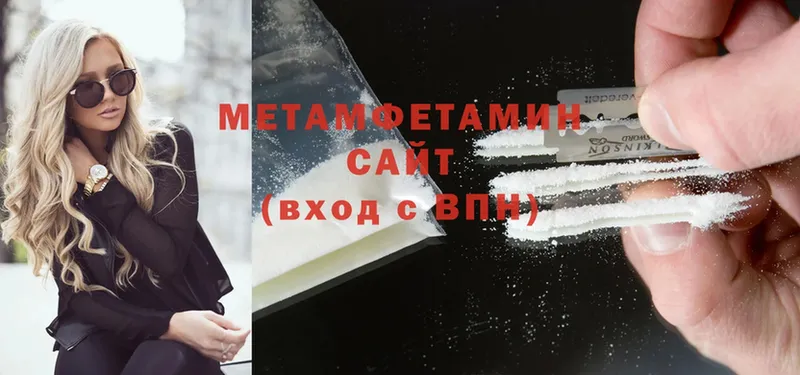 МЕТАМФЕТАМИН Декстрометамфетамин 99.9%  где найти наркотики  мориарти телеграм  Ялта 